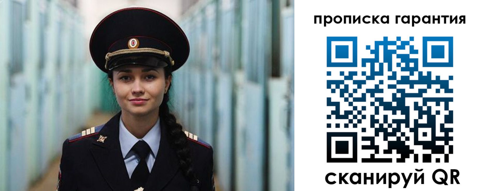 прописка от собственника в Волхове
