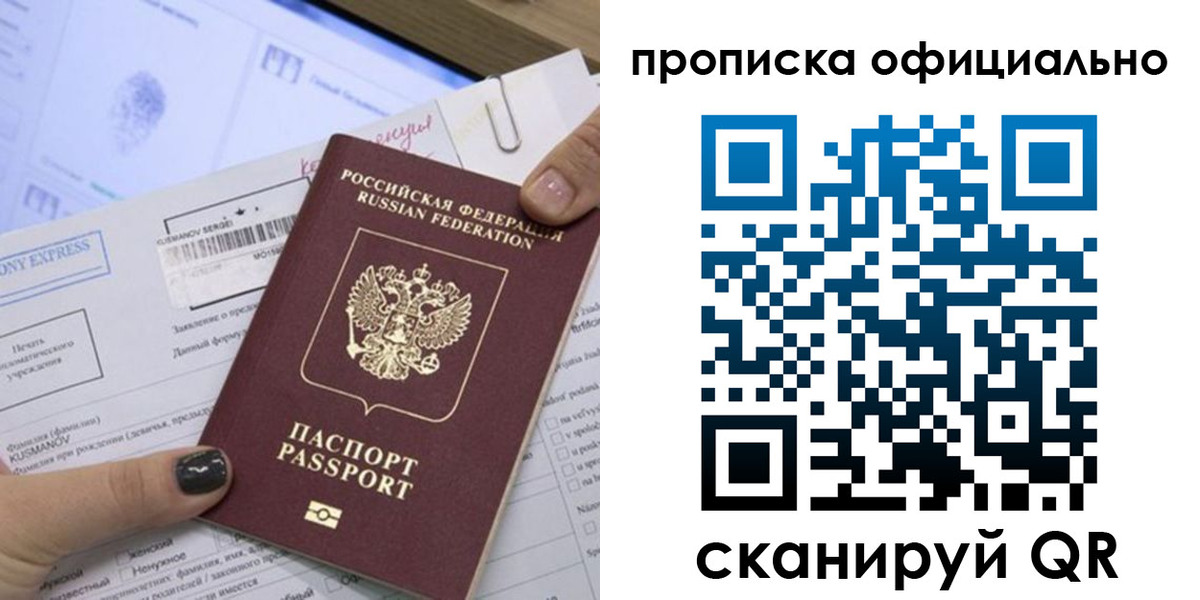 временная регистрация надежно в Волхове