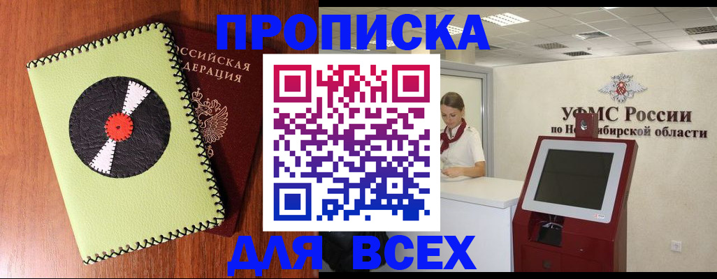 временная регистрация госуслуги в Волхове