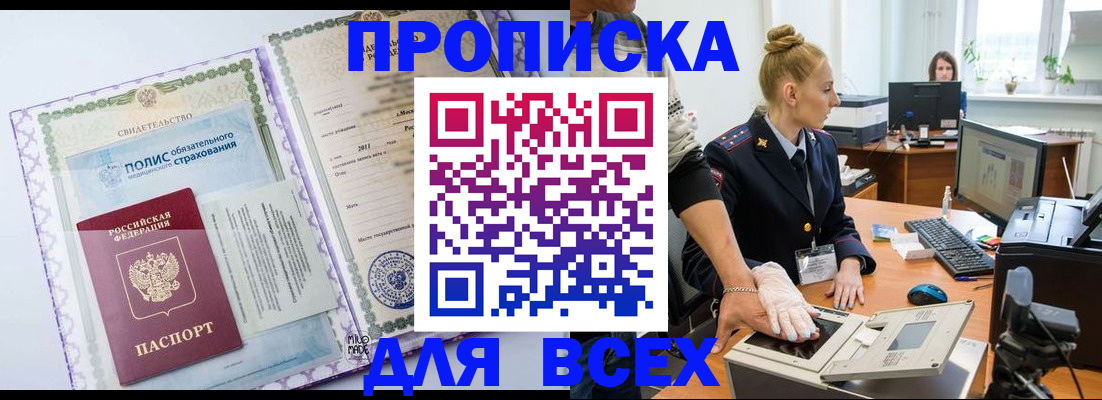 временная регистрация собственник в Волхове