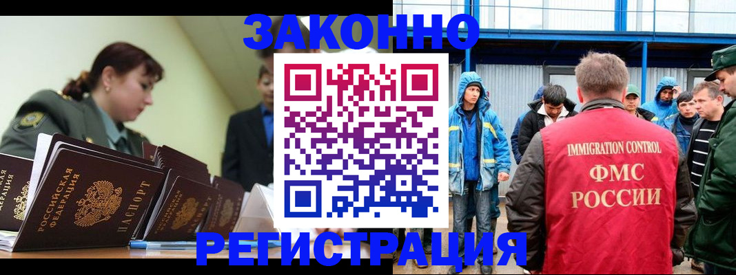временная регистрация в квартире в Волхове
